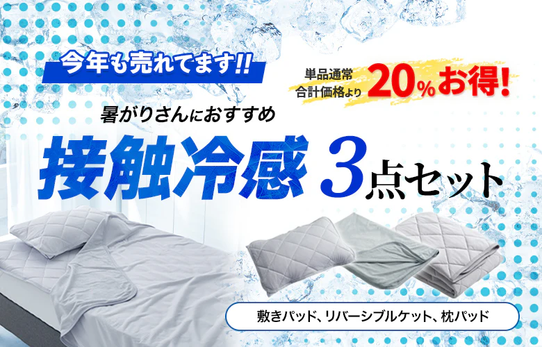 極上の眠り、西川の品質。