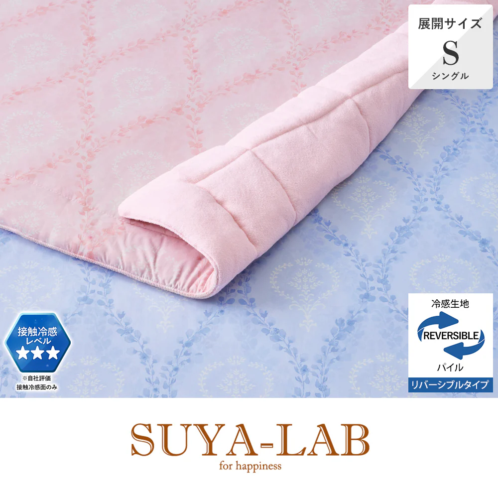 セール・シングルサイズ商品一覧